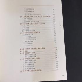 中国印刷发展史图鉴（上）