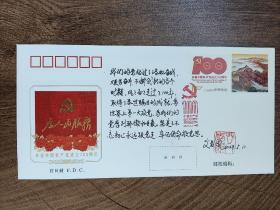 26.艾爱国，签名钤印，题字题词，书法作品，中国焊接专家，艾爱国，男，汉族，1950年3月生，湖南攸县人。湖南华菱湘潭钢铁有限公司焊接顾问，湖南省焊接协会监事长，第八届全国道德模范，全国敬业奉献模范称号。签 签赠 签名本