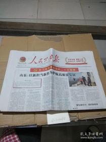 人民公安报2022.11.14
