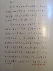 南京大学哲学系教授李书有先生大札一通三页，附实寄封，关于孙叔平传事宜，使用南大哲学系稿纸