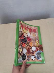 中华遗产 2013年1+2    2册合售