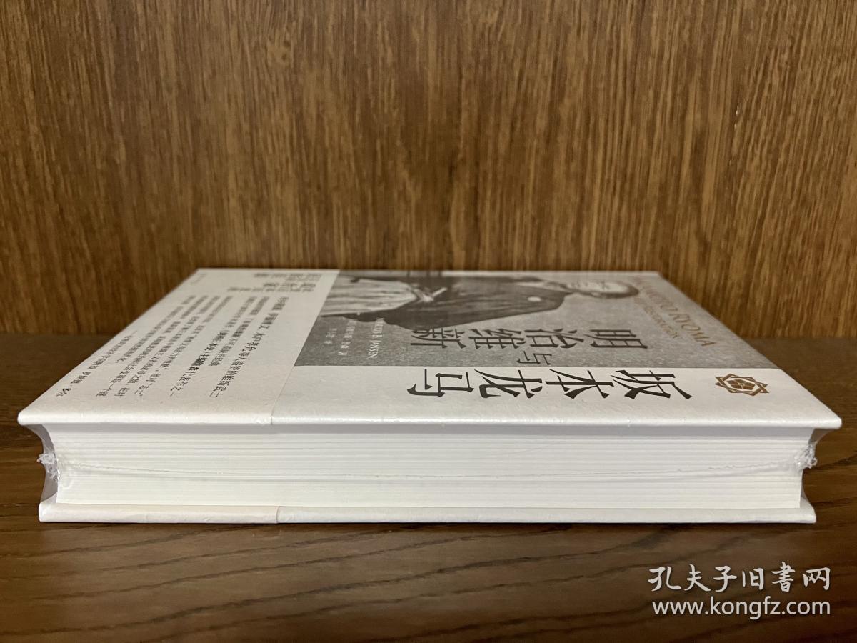 坂本龙马与明治维新 原封未拆 孔夫子旧书网