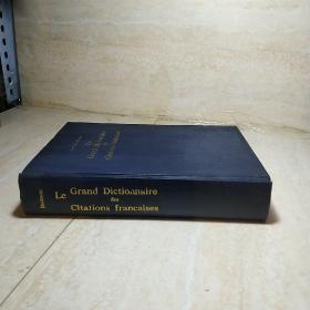 Le Grand Dictionnaire des Citations francaises法语引语大词典 【16开硬精装】