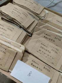 七八十年代“粮油公司差旅费报销单据、收据、农业税缴纳证、发票等报销凭证票据”21册合售