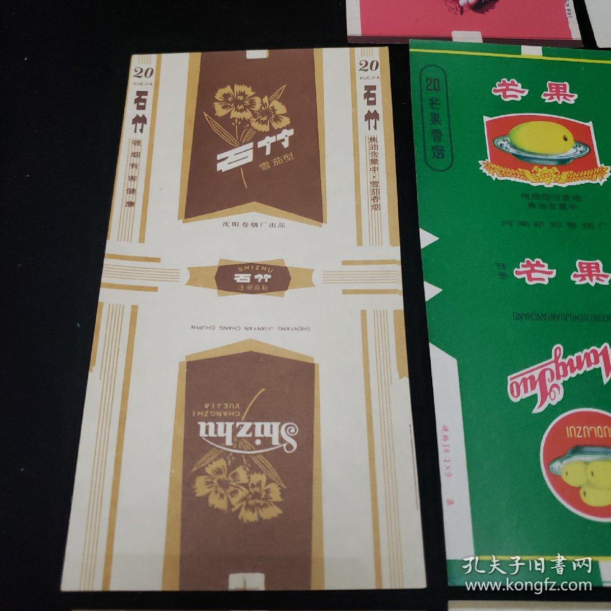 老烟标葡萄香烟春光精制雪茄古城雪茄香烟口乐过滤嘴香烟石竹香烟芒果