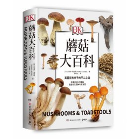 【全新正版，假一罚四】DK蘑菇大百科