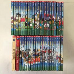 终极米迷 54册 超厚版 2册 共56册