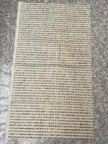 少见 ，清或民国特大 上下层写石印 印样