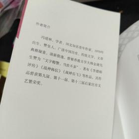 中国棋王·围棋卷