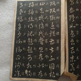 安东诚文信书局草诀歌（缺不缺页，我不清楚，每一页都拍图上传了。不想买，又喜欢的朋友，可以自己去打印）