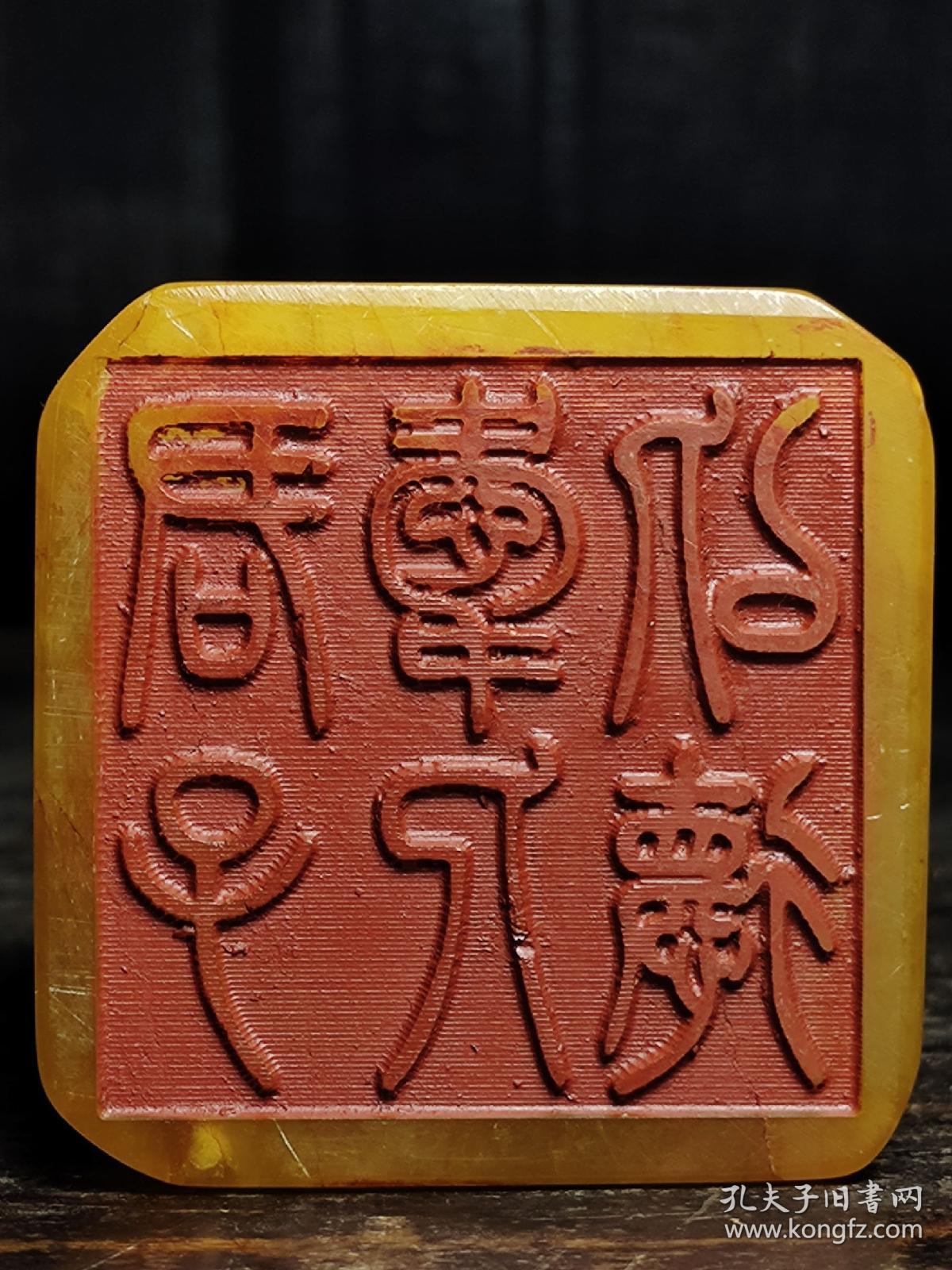 西唐作,田黄石瑞兽印章