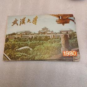 武漢大學明信片，1980，十二張全
