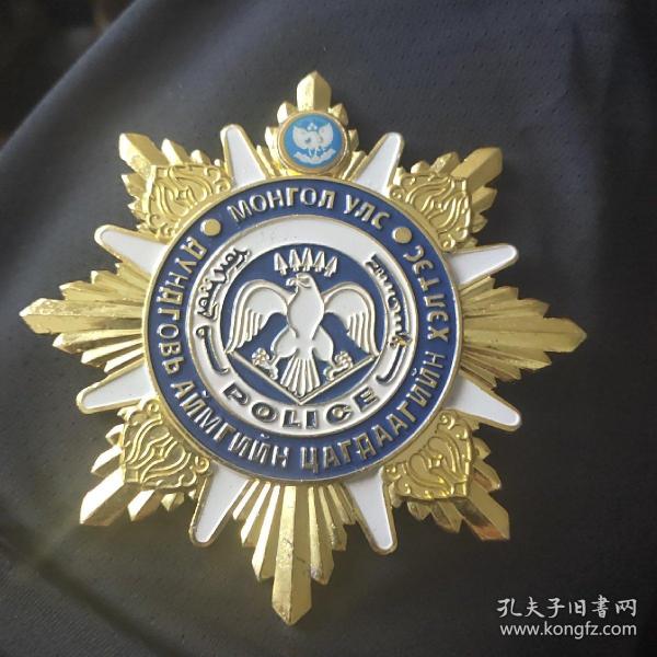 外國（蒙古國）警徽章一枚直徑77毫米
