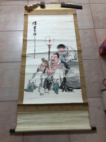 民国钟冰玉，118×62