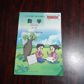 九年义务教育六年制小学教科书：数学 第六册