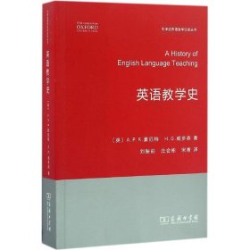 【正版新书】新书--英语教学史