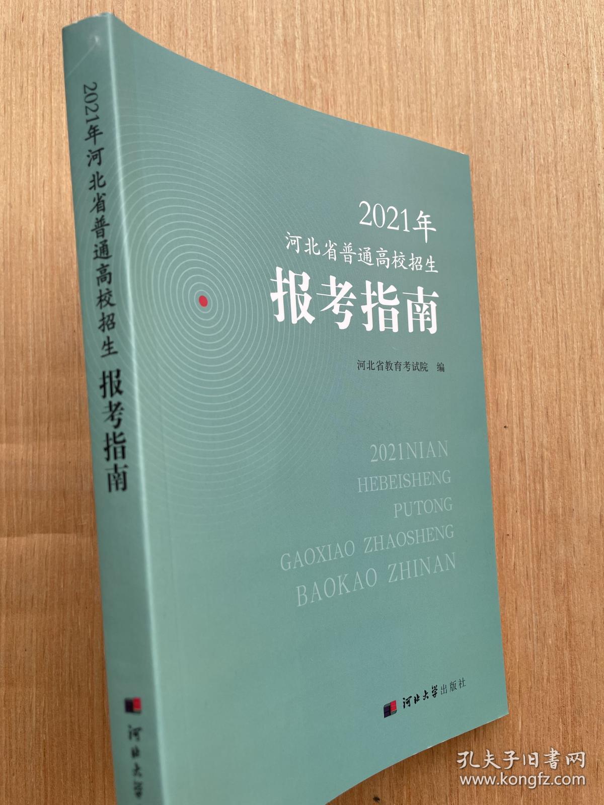 河南招生服務信息平臺_2023河南招生辦公室服務平臺_河南益農信息社服務總平臺