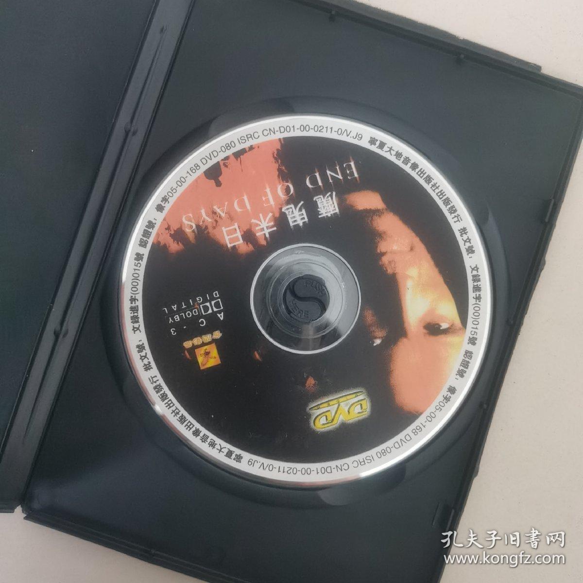 dvd 魔鬼末日 盒装1碟