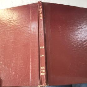 食用菌 1994年1~6期(双月刊)合订本_《食用菌》杂志编辑部_孔夫子旧书