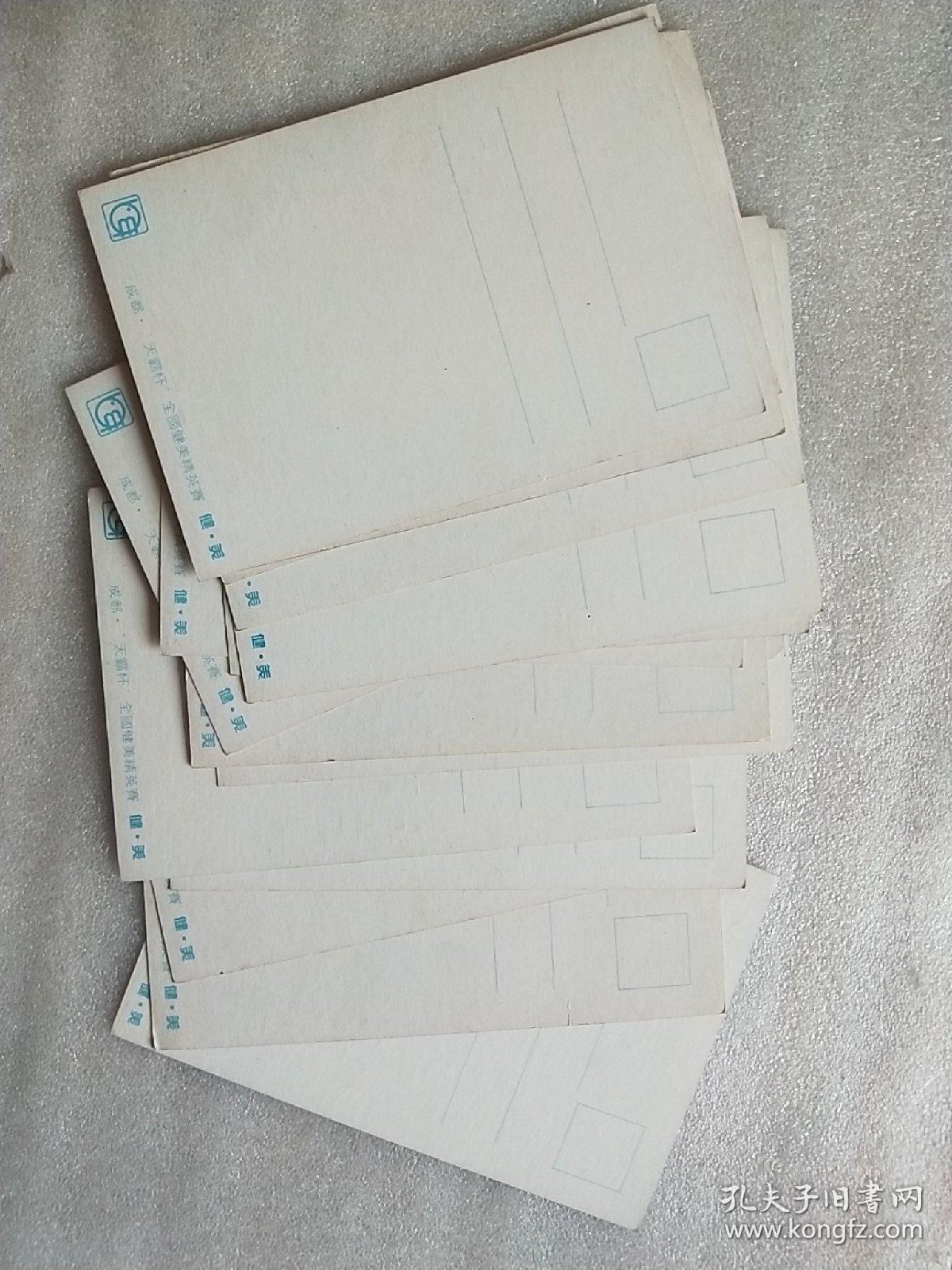 天霸杯全国健美精英赛健·美明信片 16张