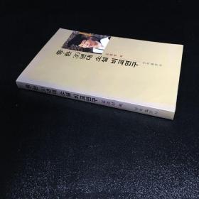中韩三十年代小说比较研究【朝鲜文】