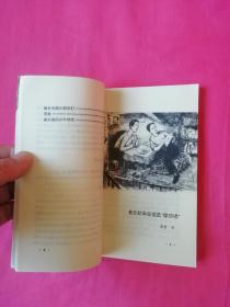 孤岛集（上海孤岛，抗战时期作品）