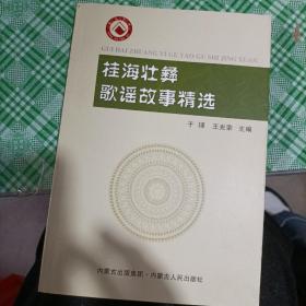 彝王_图书标签_孔夫子旧书网