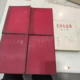 毛泽东选集