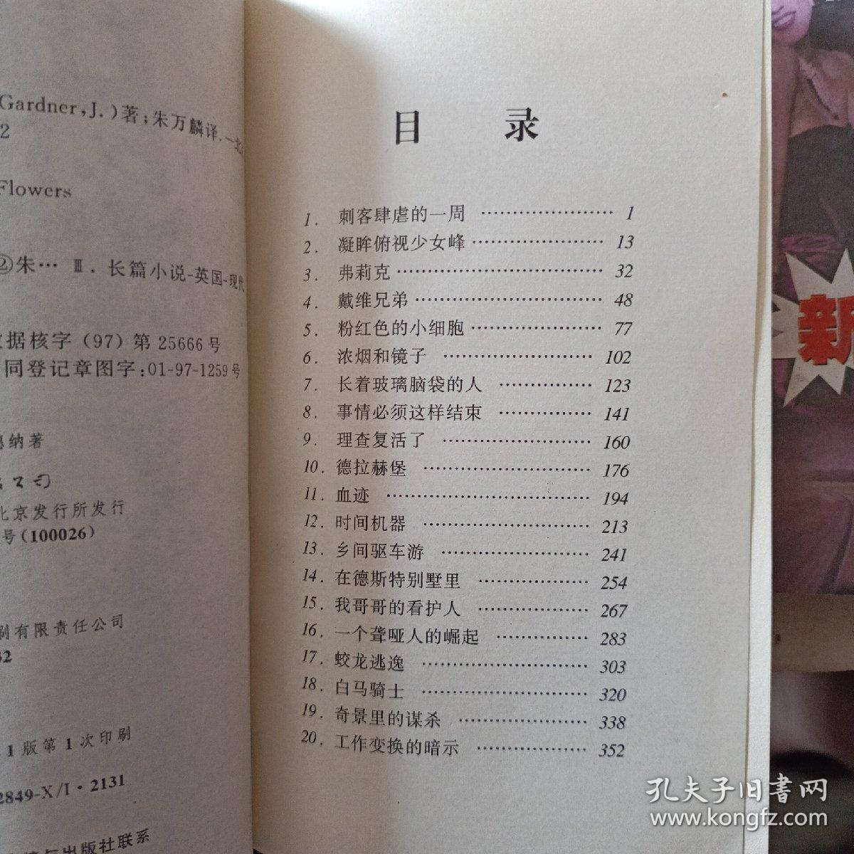 猛龙宣告斯科蒂-巴恩斯承受左手骨折手术