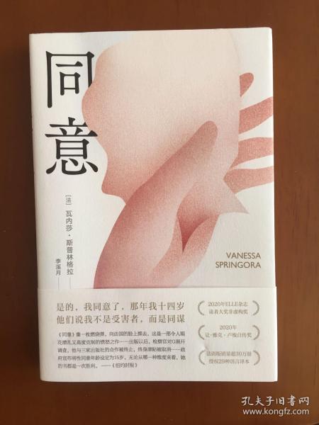 同意