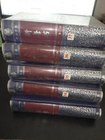 簡體字本二十四史：新唐書  全五冊