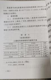 固体废物污染防治实用手册