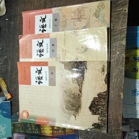 普通高中教科书 :语文选择性必修(上中下)3本合售
