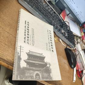 呼和浩特新城老街巷