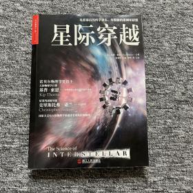 星際穿越