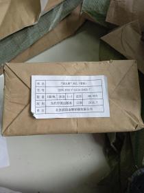 “四人帮”（套装）