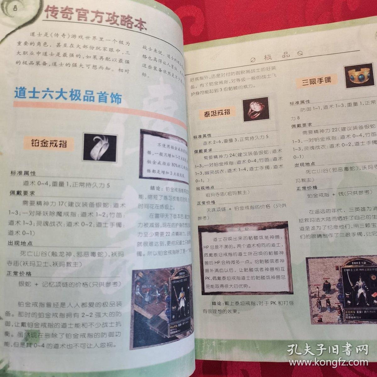 游戏攻略大全