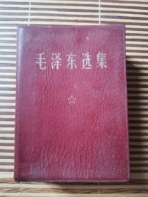 毛泽东选集(一卷本)