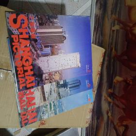 上海画报 1993（ 3、5、6) (三册合售)