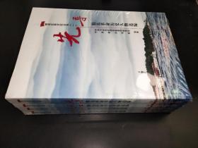 胶东红色文化丛书（一）4册合售
