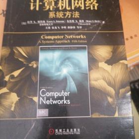 计算机科学丛书·计算机网络：系统方法（原书第5版）