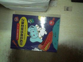 小学生快乐阅读笔记（四年级） 曾进 9787572009662 上海教育出版社