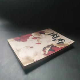 朗逸清风书店蔡骏/ 华文出版社/ 2006-01/ 平装肉香2022-04-01上书