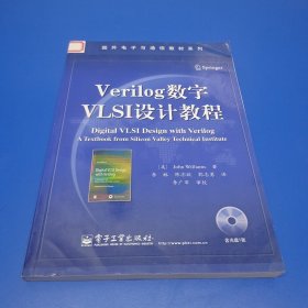 国外电子与通信教材系列：Verilog数字VLSI设计教程(正版有防伪)