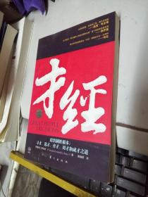 才经