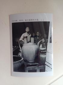 1919年杭州大碗茶