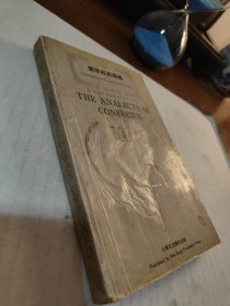 THE ANALECTS OF CONFUCIUS 论语