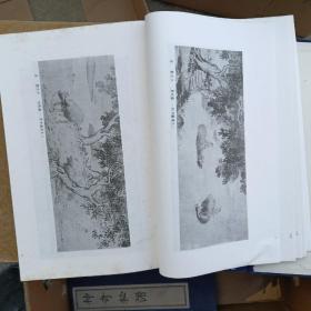 南京博物院藏画集，一函二册