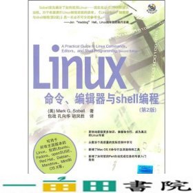 Linux命令编程器与Shell编程第二2版配美索贝尔包战孔向华胡艮胜清华大学9787302230526