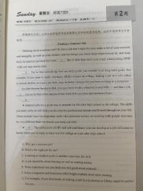 维克多英语 高中英语阅读  6+1 高二 每日一练 A版